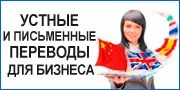 Агентство переводов 